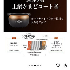 炊飯器タイガーの画像