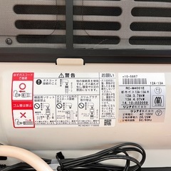 ガスファンヒーター　本日中
の画像