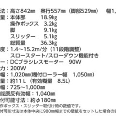 極東産機 クロス 糊付け機械 Primeμ3(プライムミュースリー）の画像