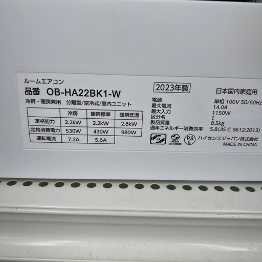 リユースのサカイ東金店 Hisense エアコン 23年製 2.2kw TJ16094