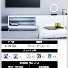 (2020年製)43型LG UHD 4K HDR テレビ 
の画像