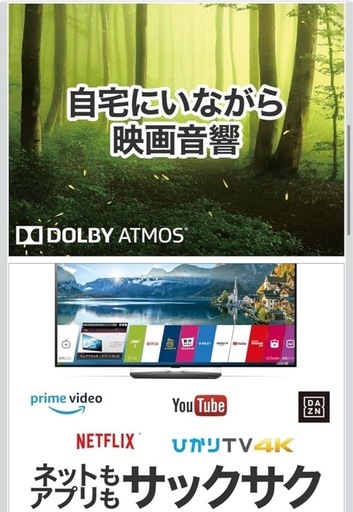 (2020年製)43型LG UHD 4K HDR テレビ 
