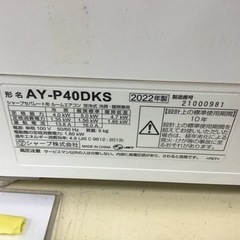 【トレファク神戸新長田店 買取/販売】取りに来られる方限定！SHARPの2022年製エアコンのご紹介です！の画像