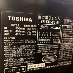 電子レンジ　TOSHIBA 2013年製の画像