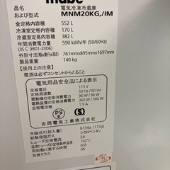 mabe（マーベ） 冷蔵庫 552L ピンク／引き取り限定／今週末まで／60,000円／NCNRの画像
