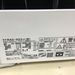 【トレファク神戸新長田店 買取/販売】取りに来られる方限定！HITACHIの2020年製エアコンのご紹介です！の画像