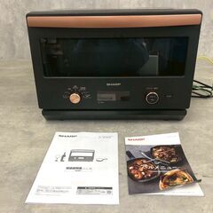 今回は、奥州市のお客様より『シャープ オーブンレンジ RE…