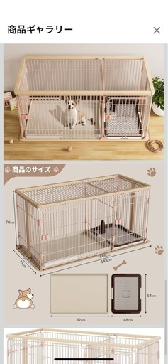 中型犬　ケージ