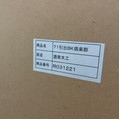 モダンなキャビネット 収納 テレビ台 定価34,990円  の画像