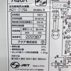 A-521【リユースのサカイ野々市店】ジモティ来店特価‼ 洗濯機 アクア AQUA AQW-GV70J 2020年製 動作チェック＆クリーニング済みの画像