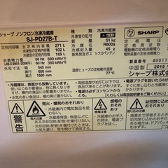 SHARPノンフロン冷凍冷蔵庫SJ-PD27A-Tの画像
