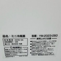 冷風機　未使用の画像