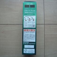 白髪用 利尻炭酸 カラ－シャンプ－新品未開封！！　ブラックの画像