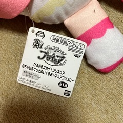 ひろがるスカイプリキュア　キュアプリズム　エルちゃん　ぬいぐるみの画像