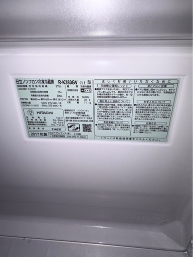 (運搬費込)(即日、深夜ok)HITACHI 375L　2017年