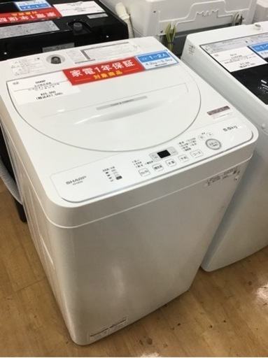 【トレファク神戸新長田店 買取/販売】★値下げしました★取りに来られる方限定！SHARP2023年製の洗濯機のご紹介です！