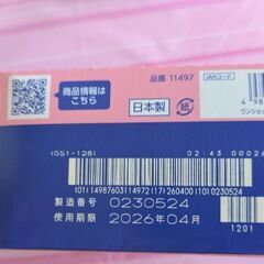 白十字　消毒綿　120包入り　新品未開封の画像