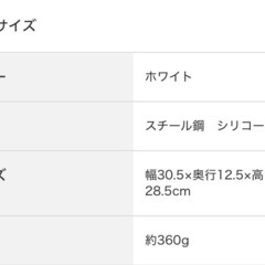 ニトリ バスマットスタンドの画像