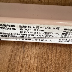 ゲート【町田市再生家具】1110Bの画像