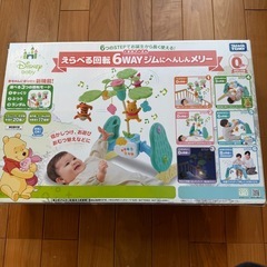 えらべる回転６WAYジムにへんしんメリーの画像