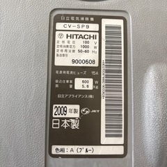 日立そう掃除機の画像