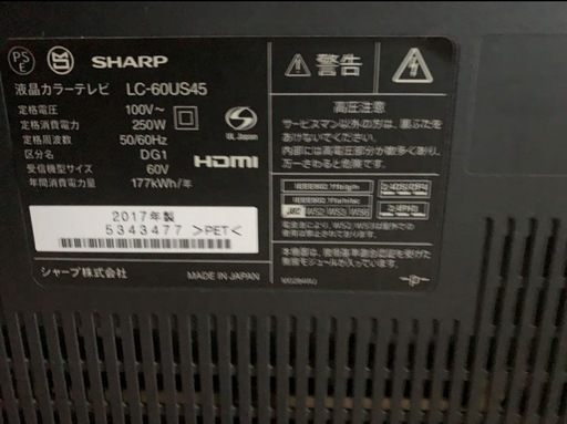 シャープ 60V型 液晶 テレビ AQUOS LC-60US45 4K HDR対応 低反射「N-Blackパネル」搭載 