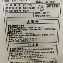 J587⭐️ニトリ　2019年製　オーブントースターの画像