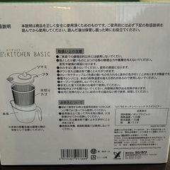 サラダスピナーKITCHEN BASICの画像