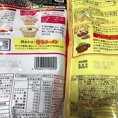 【ご購入者確定】ダイショー　名店監修　鍋 の画像