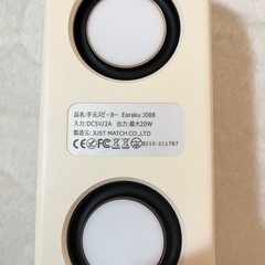 新品未使用　【クリーム色】Youon Proお手元スピーカー　テレビスピーカー　スピーカーの画像