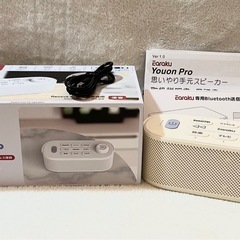 新品未使用　【クリーム色】Youon Proお手元スピーカー　テレビスピーカー　スピーカーの画像