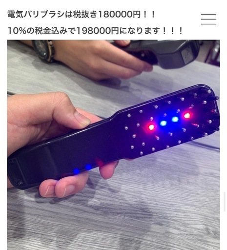【正規品】電気バリブラシ