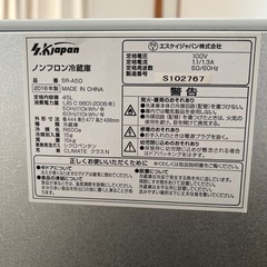 エスケイジャパン 1ドア冷蔵庫45L SR-A50の画像