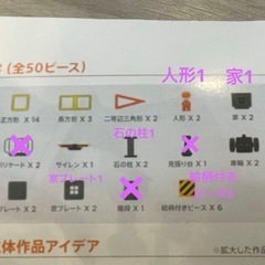 マグフォーマー　シティビルダーセットの画像