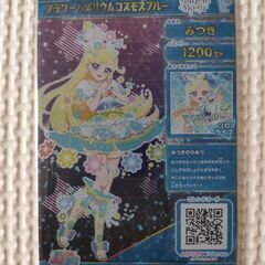 アイプリカードの画像