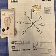 ニトリペンダントライトの画像