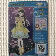 アイプリカードの画像