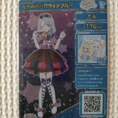 アイプリカードの画像