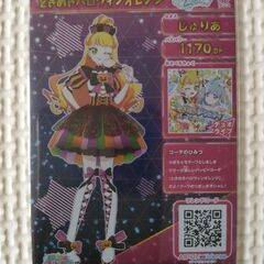 アイプリカードの画像