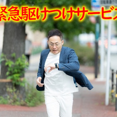 民泊 旅館業 店舗向け駆けつけ代行【ビックレスキュー24】…