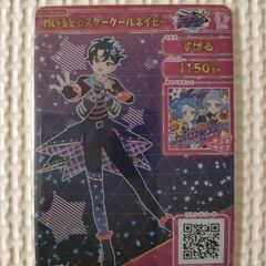 アイプリカードの画像