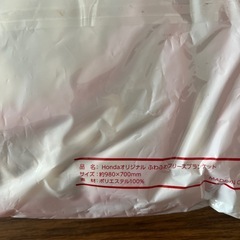 フリース膝掛け2点セットの画像