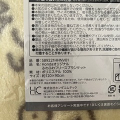 フリース膝掛け2点セットの画像