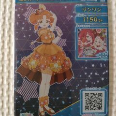 アイプリカードの画像