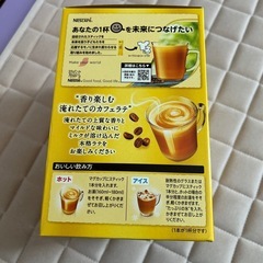 ネスカフェ　カフェラテの画像