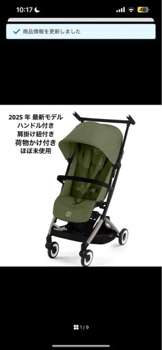 【美品】 サイベックス　Libelle モスグリーン ベビーカー カード付き