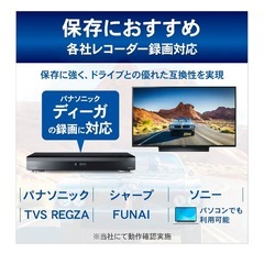 おまけ付　ブルーレイディスク　録画　1回　録画用の画像