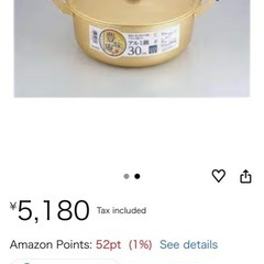 ゴールド 両手鍋 金属製 蓋付きの画像