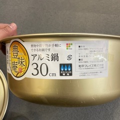 ゴールド 両手鍋 金属製 蓋付きの画像