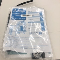 【ドリーム川西店限定】☆ジモティー見たよ割引☆2ドア冷蔵庫 三菱 MR-P15K-W 2025 クリーニング済み 【2125560000033322】の画像